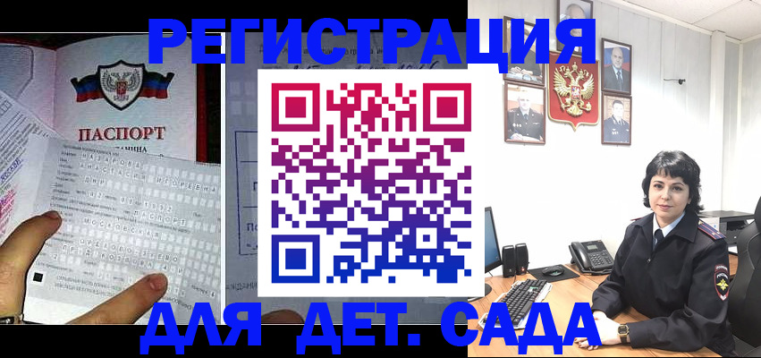 прописка от собственника в Сочи