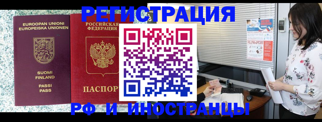 прописка для школы в Сочи